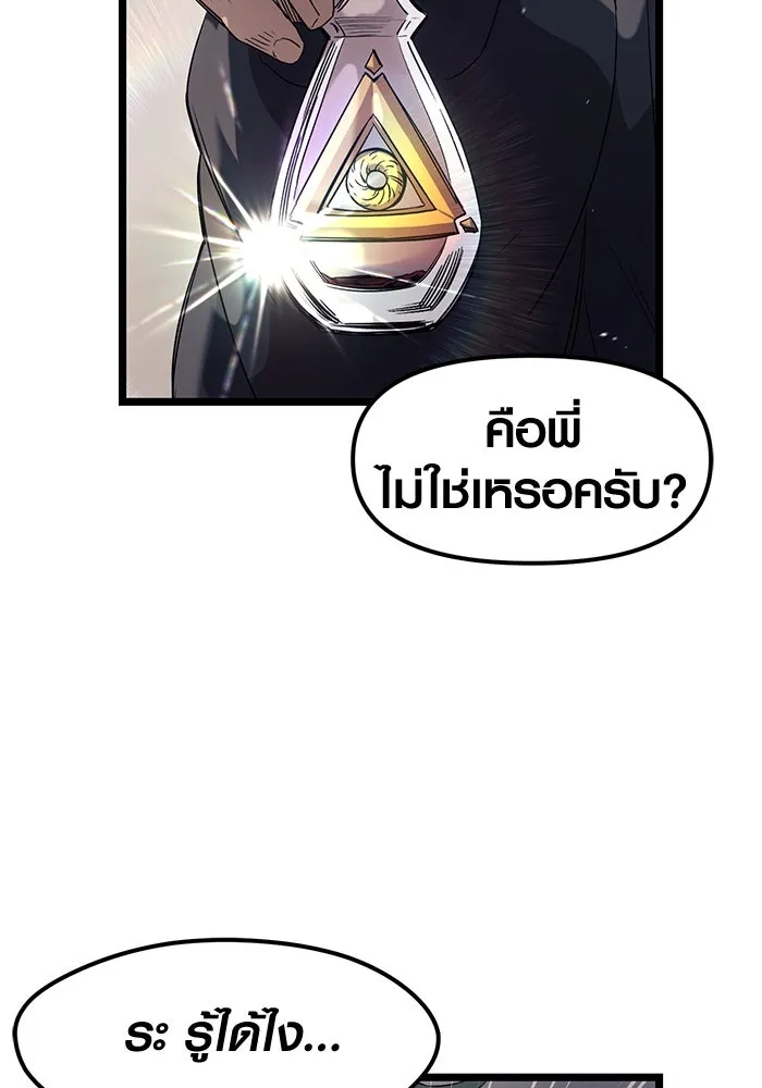 I Obtained a Mythic Item – พลิกชะตาคว้าไอเทมระดับเทพ Chap 16 - Next Chap 17