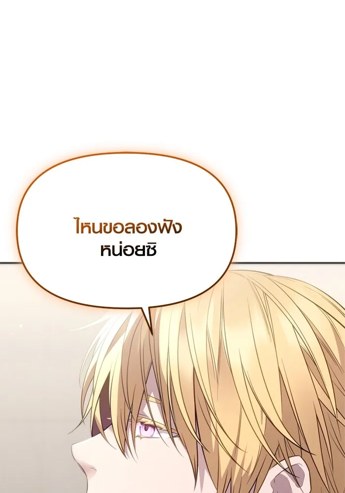 I Obtained a Mythic Item – พลิกชะตาคว้าไอเทมระดับเทพ Chap 127 - Next Chap 128