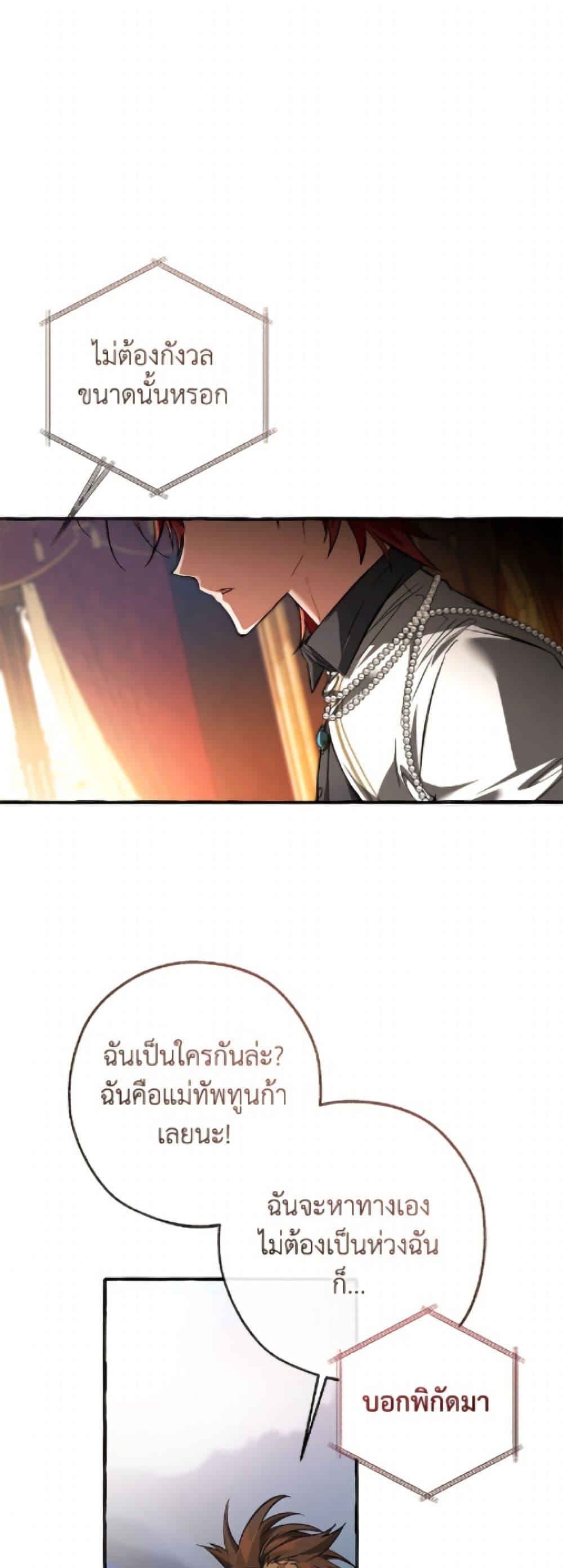 Trash of the Count’s Family Chap 160 - Next Chap 161