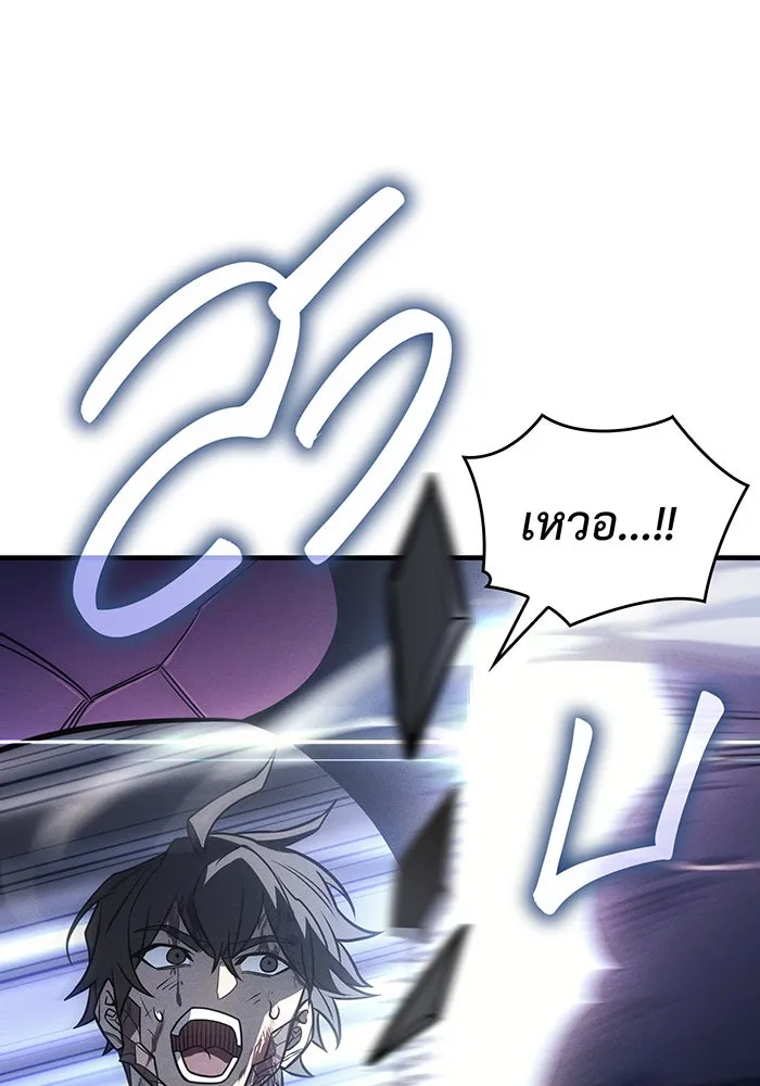 Regressing With the King’s Power – เกิดใหม่พร้อมพลังแห่งราชัน Chap 48 - Next Chap 49