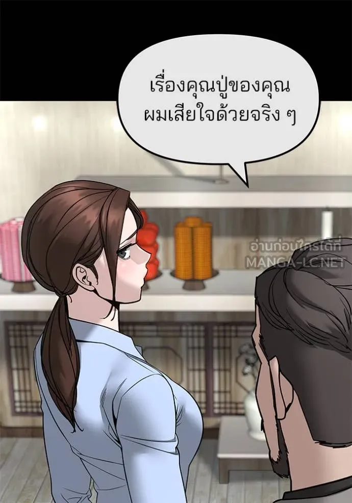 The Bully in Charge Chap 161 - Next Chap 162