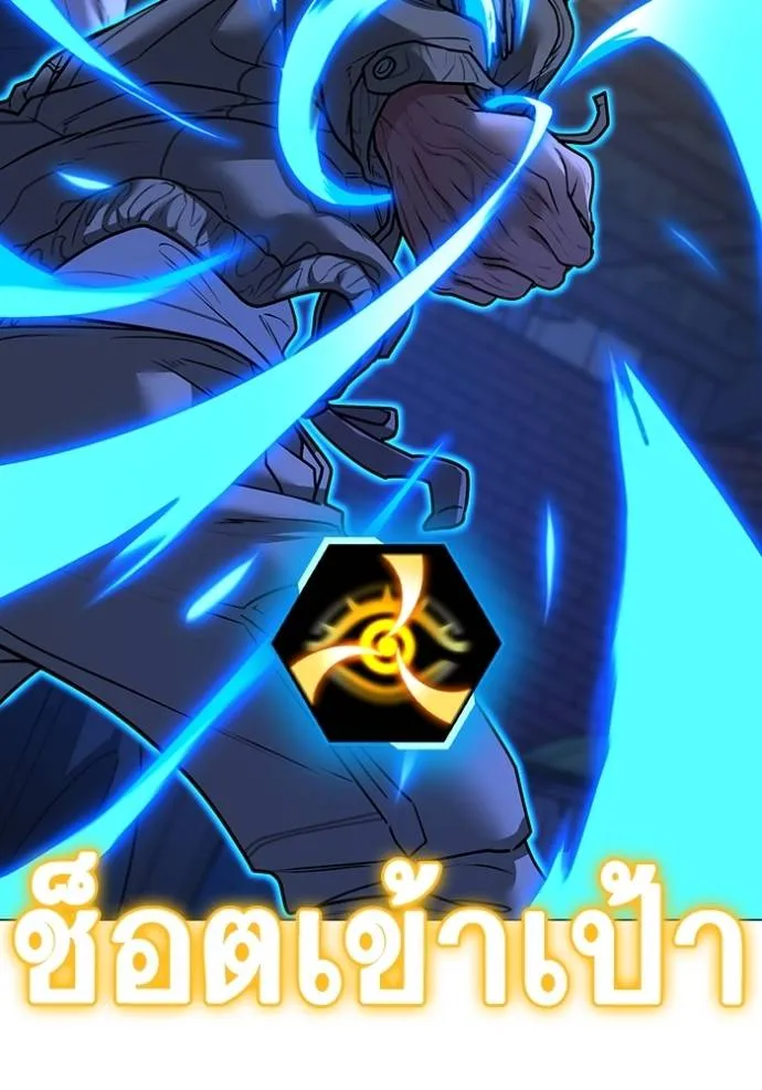 Reality Quest Chap 139 - Next Chap 140