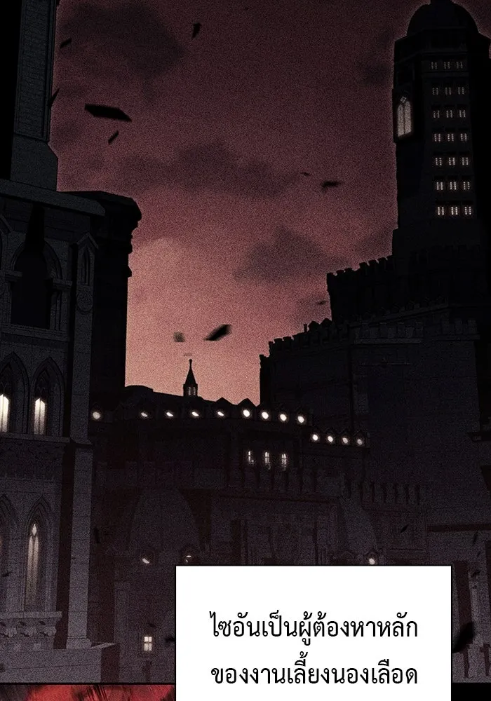 The Regressed Son of a Duke is an Assassin – ลูกชายคนเล็กของดยุกคือมือสังหาร Chap 86 - Next Chap 87