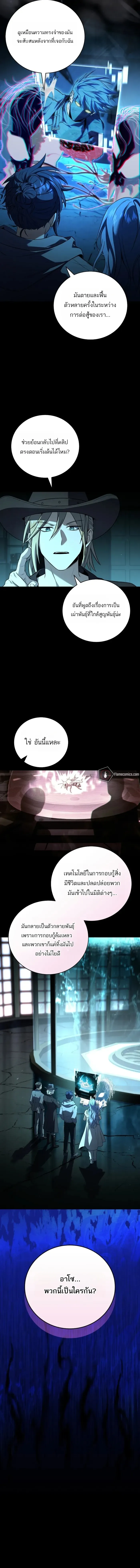 Return of the Frozen Player Chap 176 - Next Chap 177