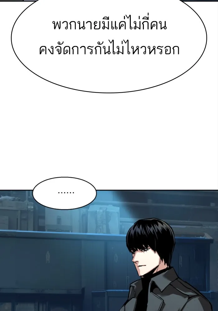 Mercenary Enrollment Chap 244 - Next Chap 245