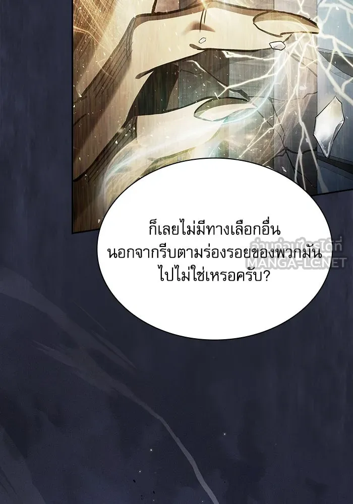 Academy’s Genius Swordmaster – นักดาบอัจฉริยะจากอะคาเดมี Chap 102 - Next Chap 103
