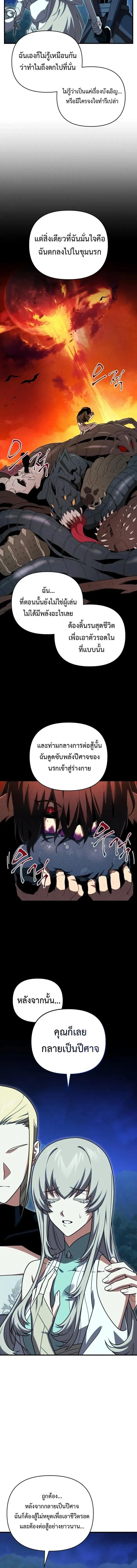 Player Who Returned 10,000 Years Later Chap 122 - Next Chap 123