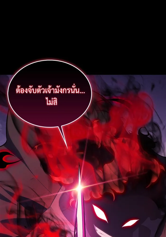 The Regressed Son of a Duke is an Assassin – ลูกชายคนเล็กของดยุกคือมือสังหาร Chap 11 - Next Chap 12