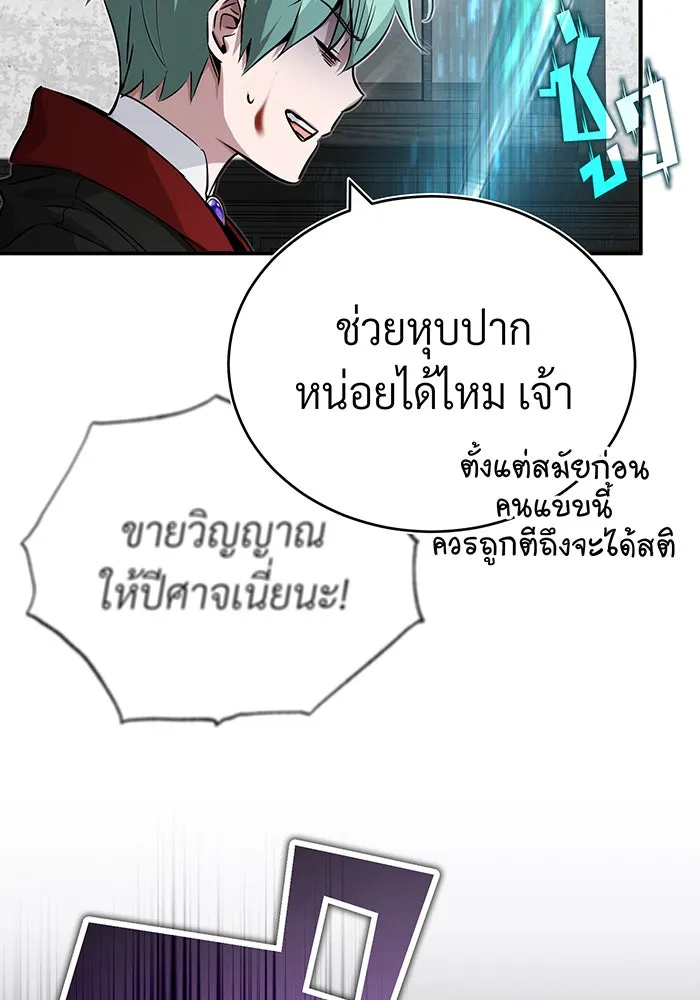 The Dark Magician Transmigrates After 66666 Years – จอมเวทเกิดใหม่ในรอบ 66666 ปี Chap 84 - Next Chap 85