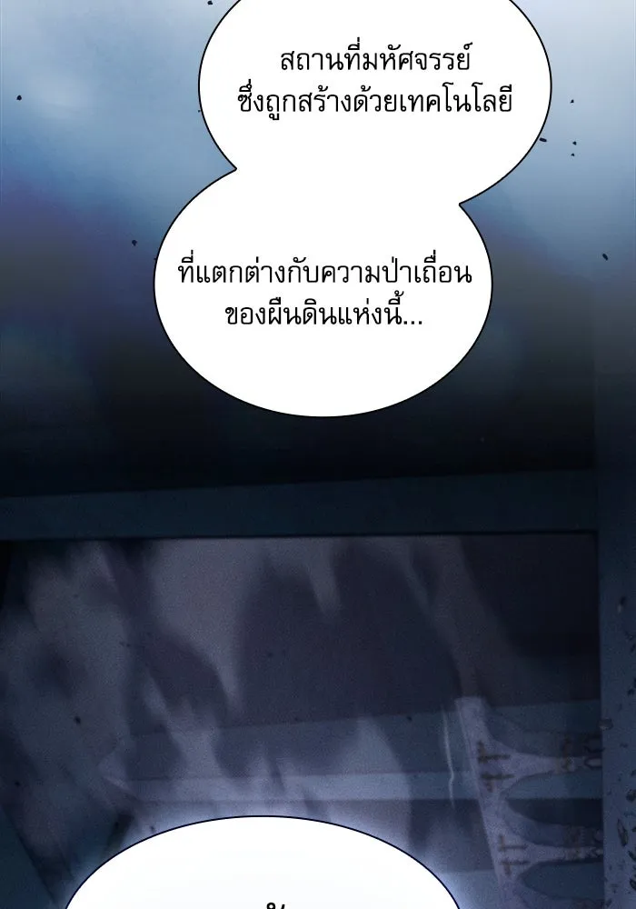 Academy’s Genius Swordmaster – นักดาบอัจฉริยะจากอะคาเดมี Chap 115 - Next Chap 116