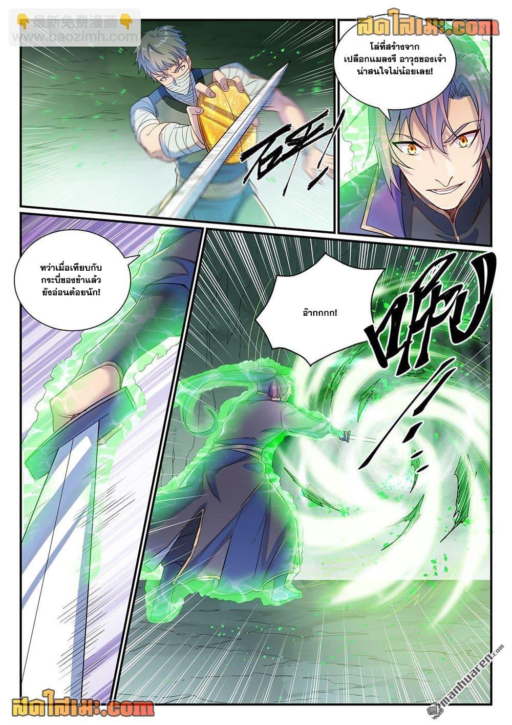 Bailian Chengshen Chap 1132 - Next Chap 1133