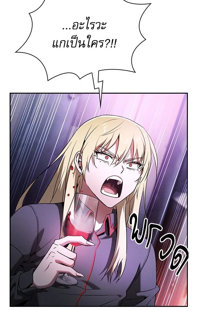Academy’s Genius Swordmaster – นักดาบอัจฉริยะจากอะคาเดมี Chap 60 - Next Chap 61