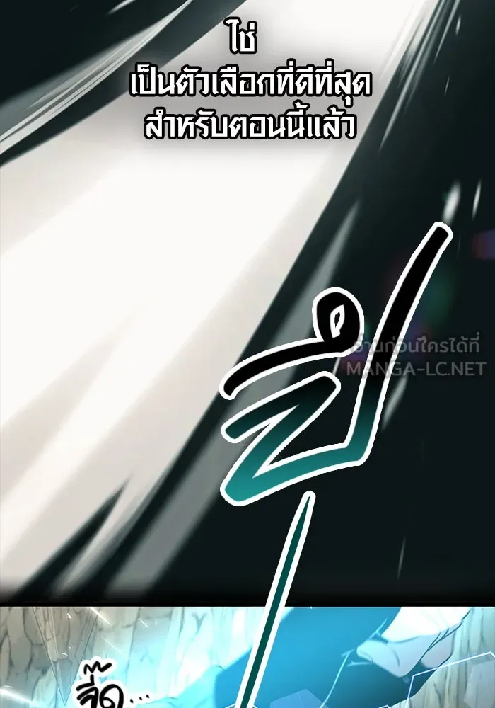 I Obtained a Mythic Item – พลิกชะตาคว้าไอเทมระดับเทพ Chap 37 - Next Chap 38