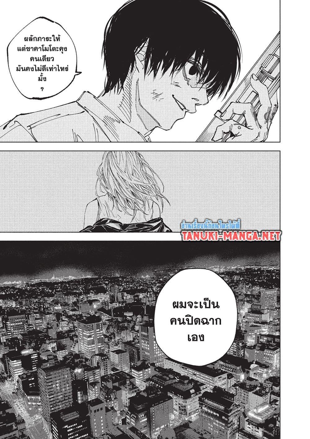Sakamoto Days Chap 263 - Next Chap 264