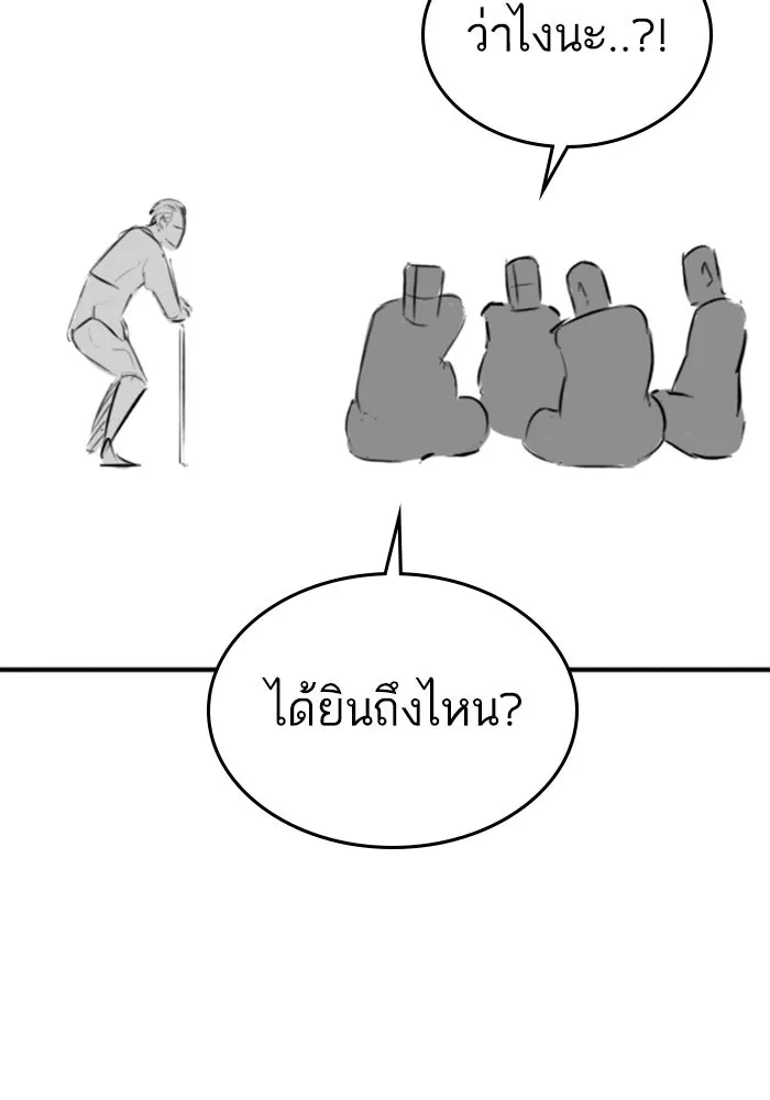 Reality Quest Chap 164.11 - Next Chap 165.11