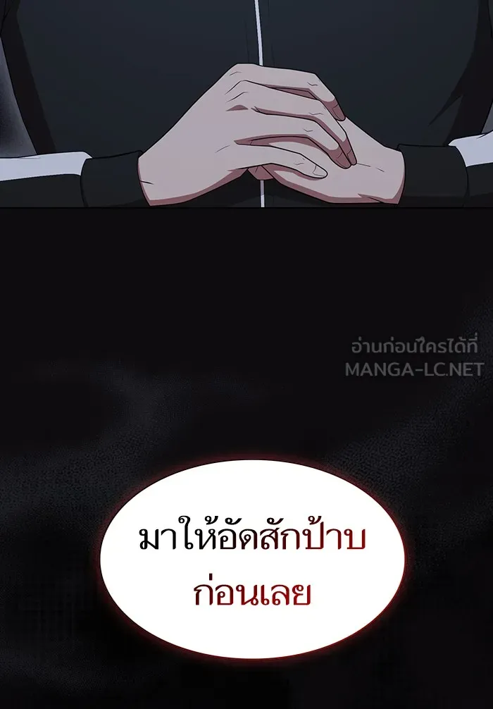 The Tutorial Tower of the Advanced Player – ผู้เล่นขั้นเทพแห่งหอคอยฝึกสอน Chap 123 - Next Chap 124