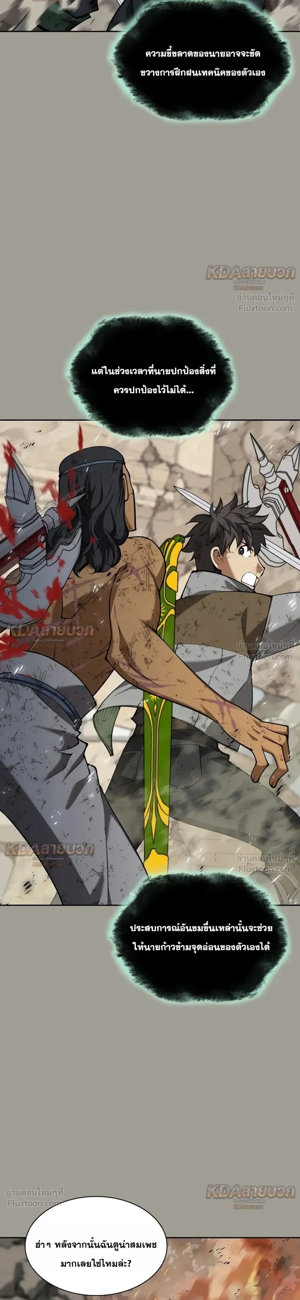 Overgeared Chap 340 - Next Chap 341