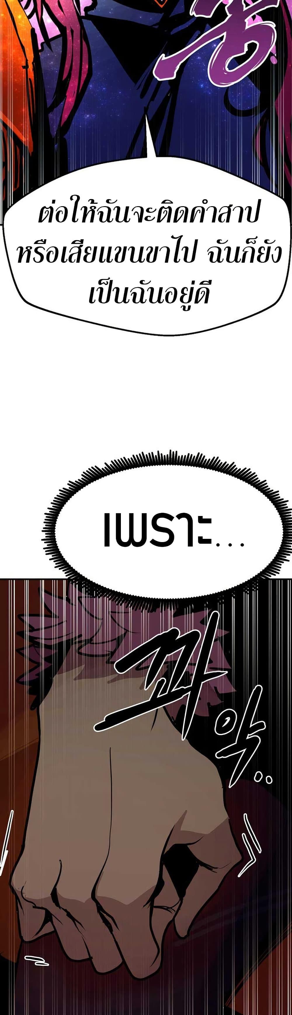 Worthless Regression Chap 89 - Next Chap 90