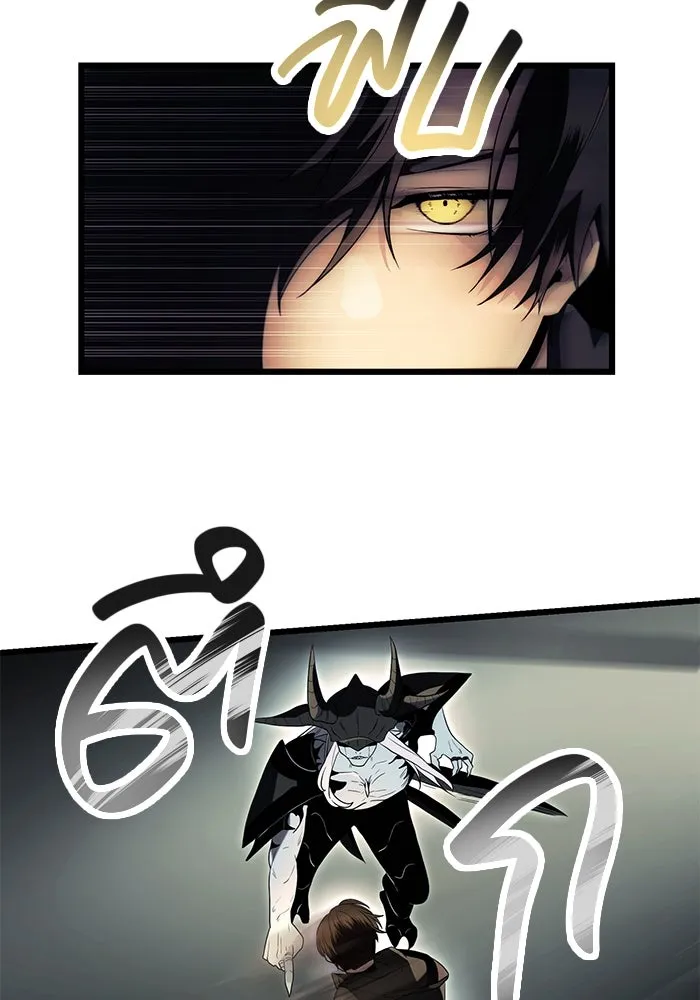 I Obtained a Mythic Item – พลิกชะตาคว้าไอเทมระดับเทพ Chap 62 - Next Chap 63