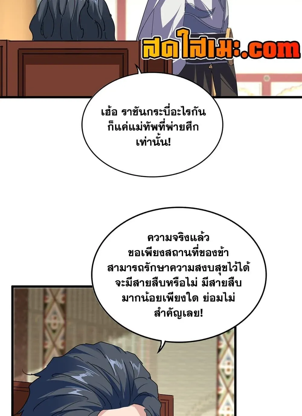 Magic Emperor Chap 894 - Next Chap 895