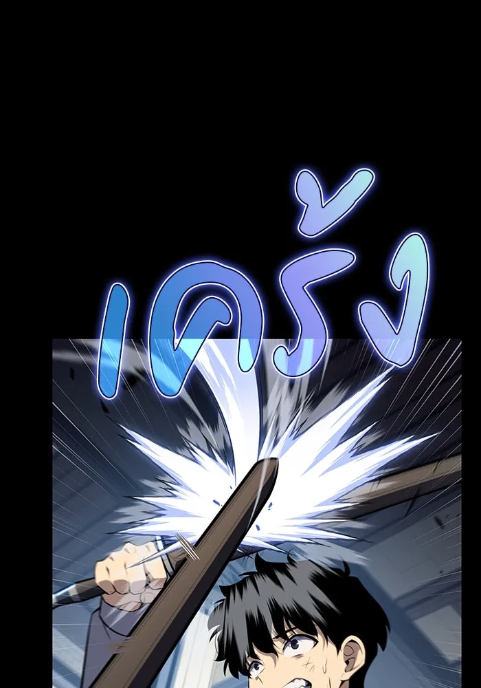 The Regressed Son of a Duke is an Assassin – ลูกชายคนเล็กของดยุกคือมือสังหาร Chap 30 - Next Chap 31