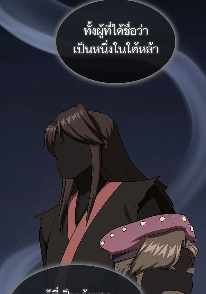 The Tutorial Tower of the Advanced Player – ผู้เล่นขั้นเทพแห่งหอคอยฝึกสอน Chap 212 - Next Chap 213