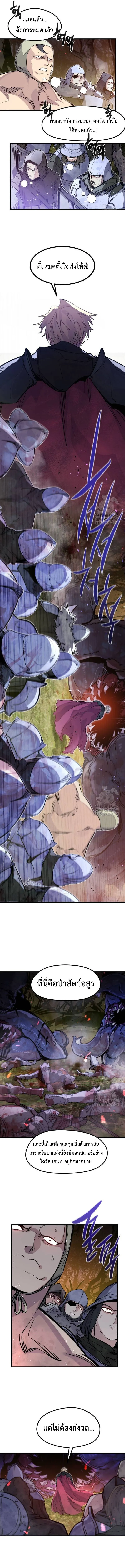 The Regressed Mercenary’s Machinations Chap 23 - Next Chap 24