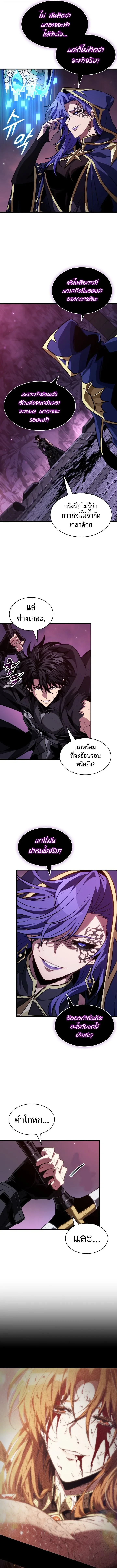 Pick Me Up, Infinite Gacha Chap 217 - Next Chap 218