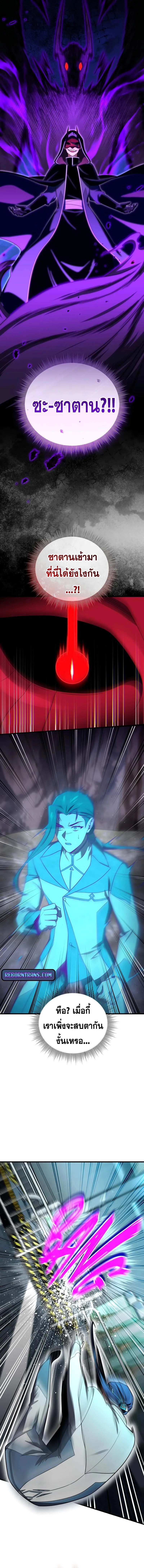 Player Who Returned 10,000 Years Later Chap 108 - Next Chap 109