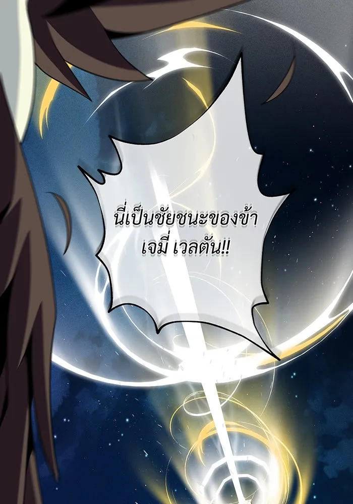 The Dark Magician Transmigrates After 66666 Years – จอมเวทเกิดใหม่ในรอบ 66666 ปี Chap 122 - Next Chap 123