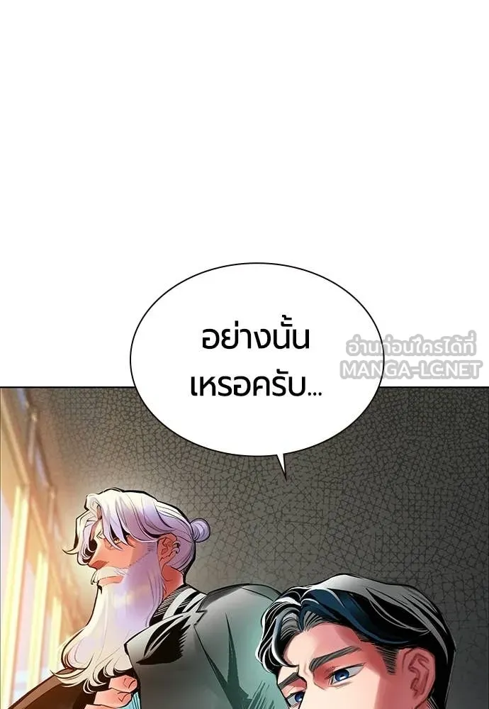 Jungle Juice Chap 176 - Next Chap 177