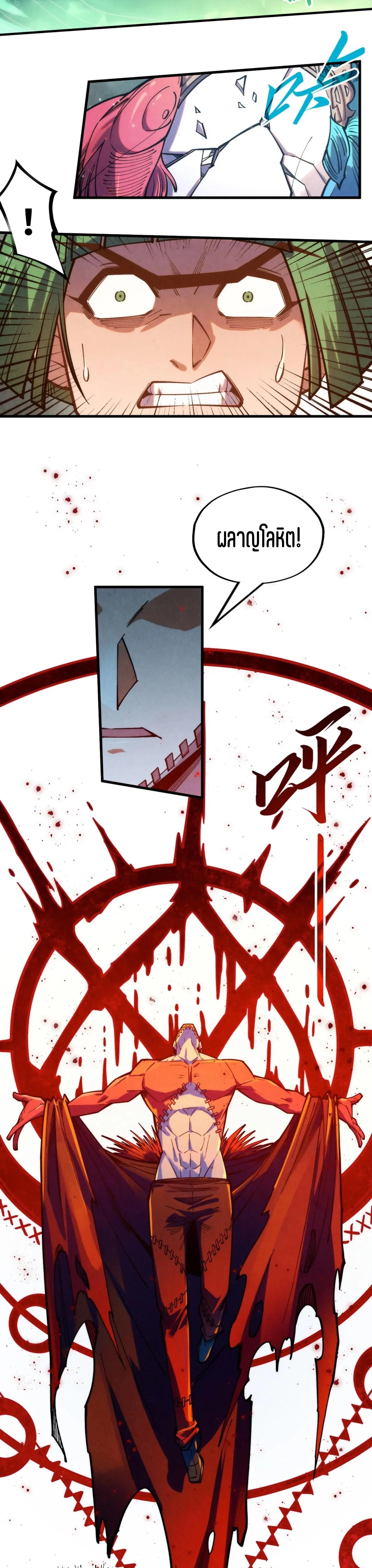 The Eternal Supreme Chap 265 - Next Chap 266