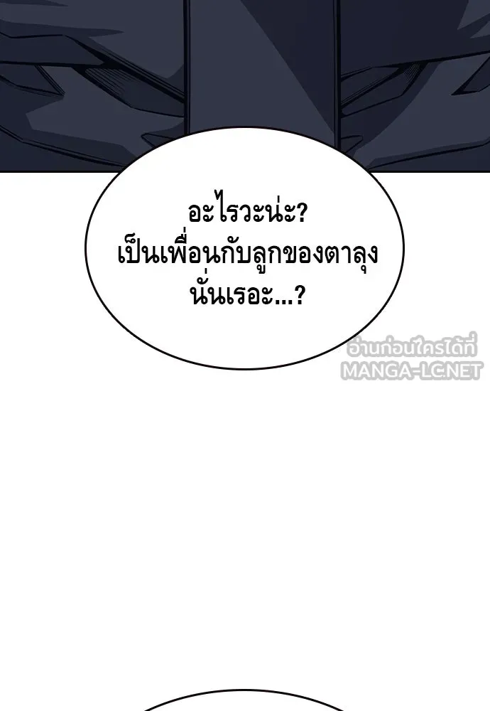 King Game Chap 100 - Next Chap 101