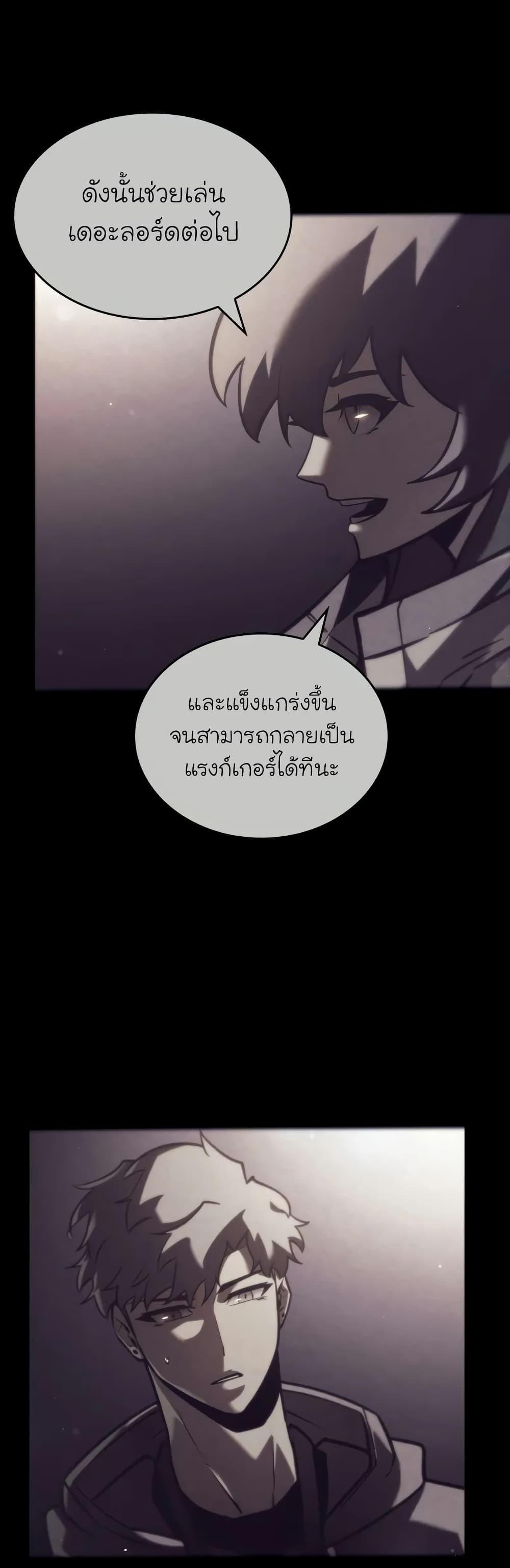 Return of the SSS-Class Ranker Chap 144 - Next Chap 145