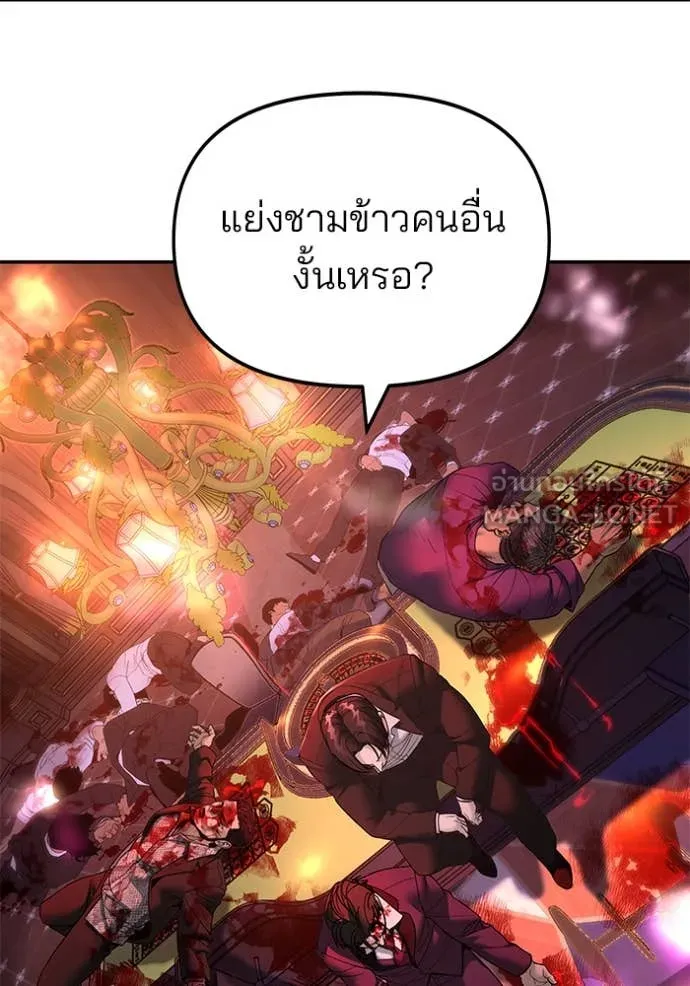 The Bully in Charge Chap 166 - Next Chap 167