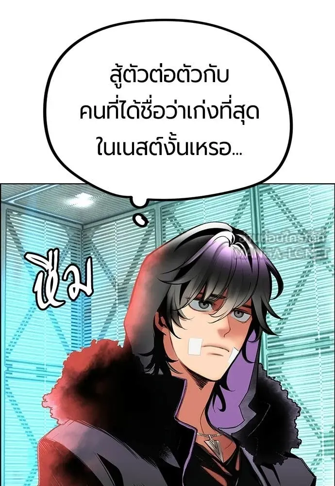 Jungle Juice Chap 179 - Next Chap 180