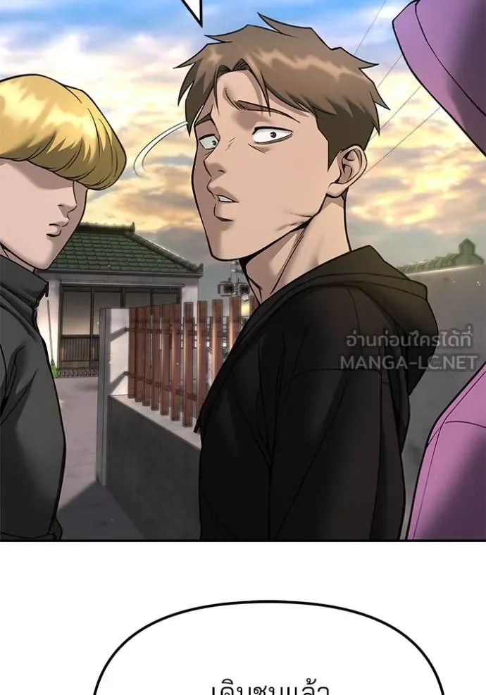 The Bully in Charge Chap 169 - Next Chap 170