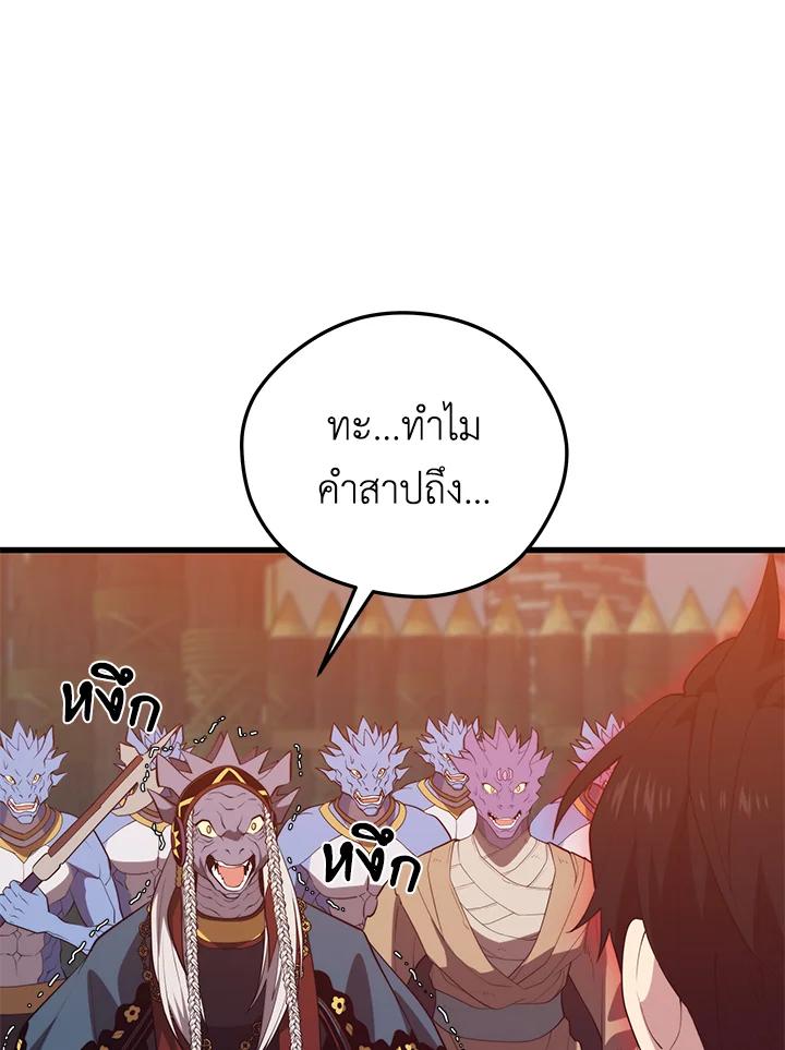 Seoul Station’s Necromancer Chap 92 - Next Chap 93