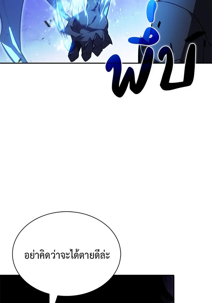 The Regressed Son of a Duke is an Assassin – ลูกชายคนเล็กของดยุกคือมือสังหาร Chap 72 - Next Chap 73