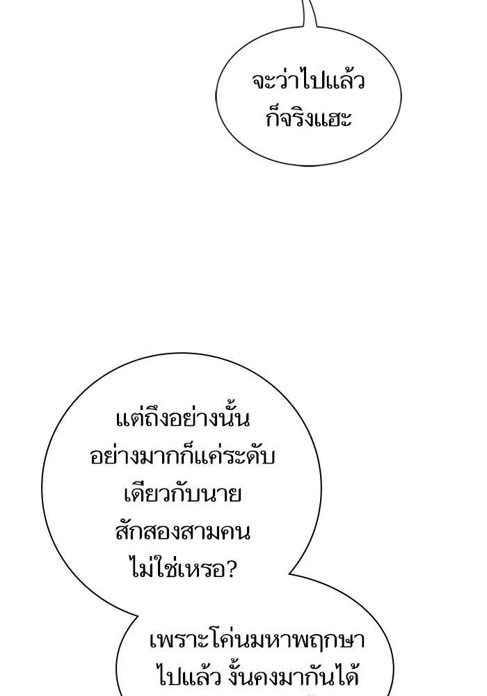 The Tutorial Tower of the Advanced Player – ผู้เล่นขั้นเทพแห่งหอคอยฝึกสอน Chap 178 - Next Chap 179