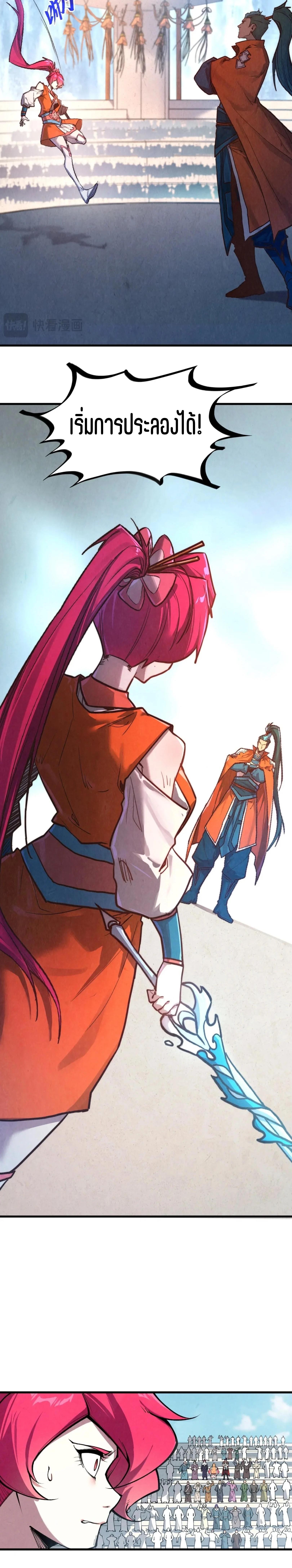 The Eternal Supreme Chap 402 - Next Chap 403