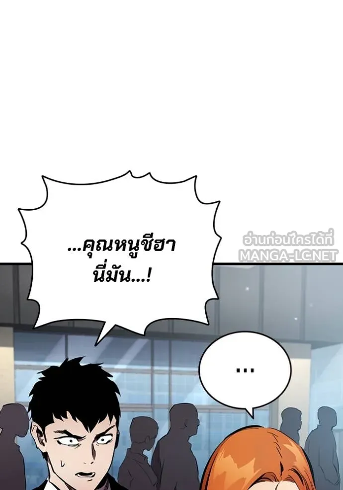 The Great War Chap 43 - Next Chap 44