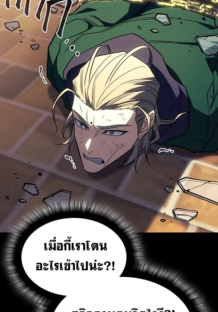 Regressing With the King’s Power – เกิดใหม่พร้อมพลังแห่งราชัน Chap 54 - Next Chap 55