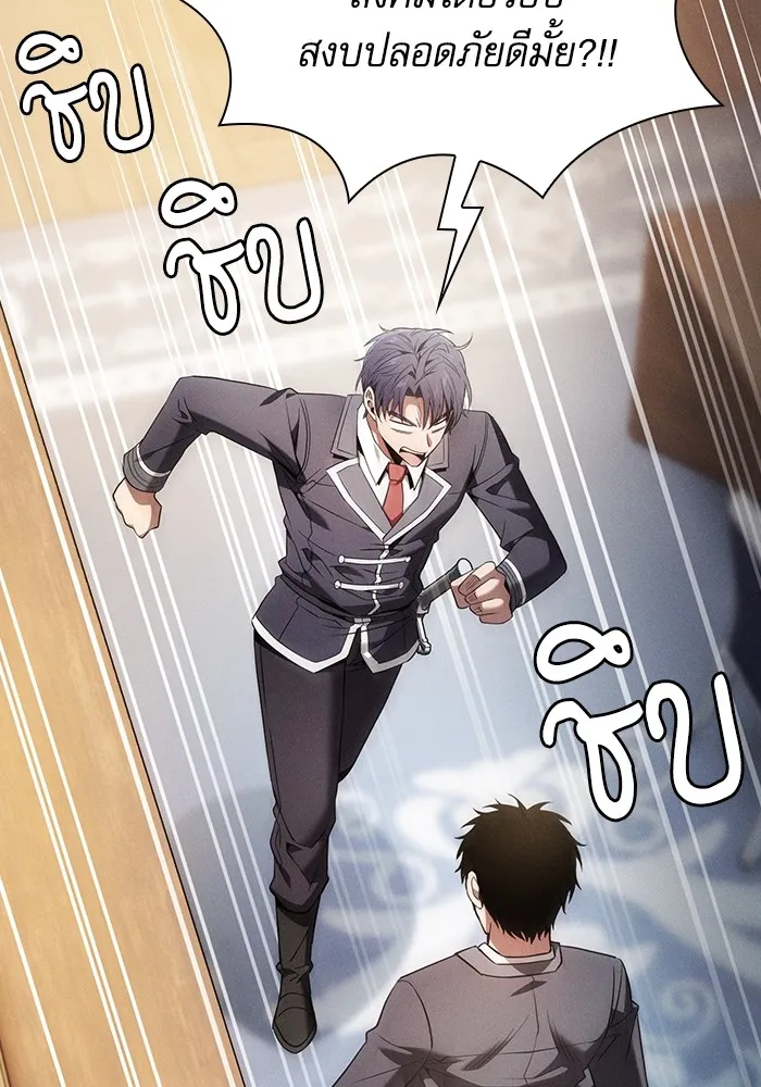 Academy’s Genius Swordmaster – นักดาบอัจฉริยะจากอะคาเดมี Chap 54 - Next Chap 55