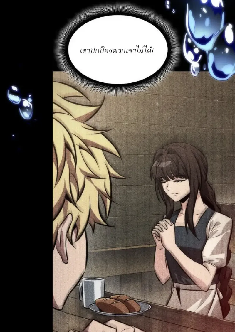 Pick Me Up, Infinite Gacha Chap 187 - Next Chap 188