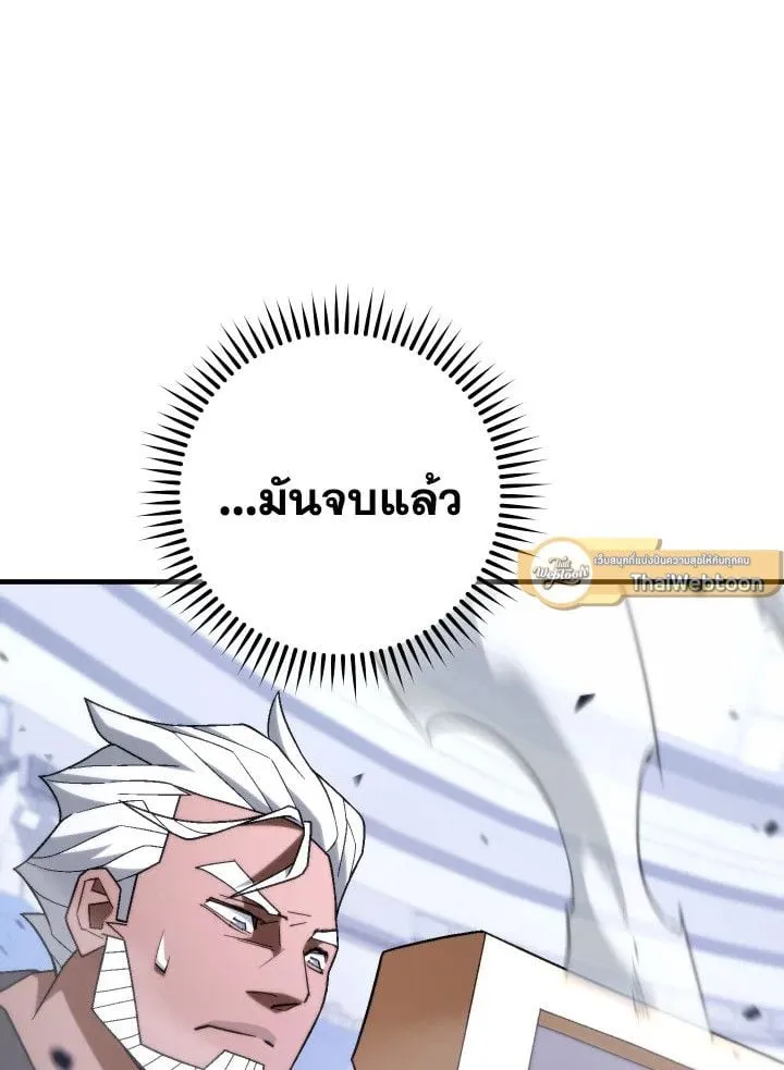 The Hero Returns Chap 105 - Next Chap 106