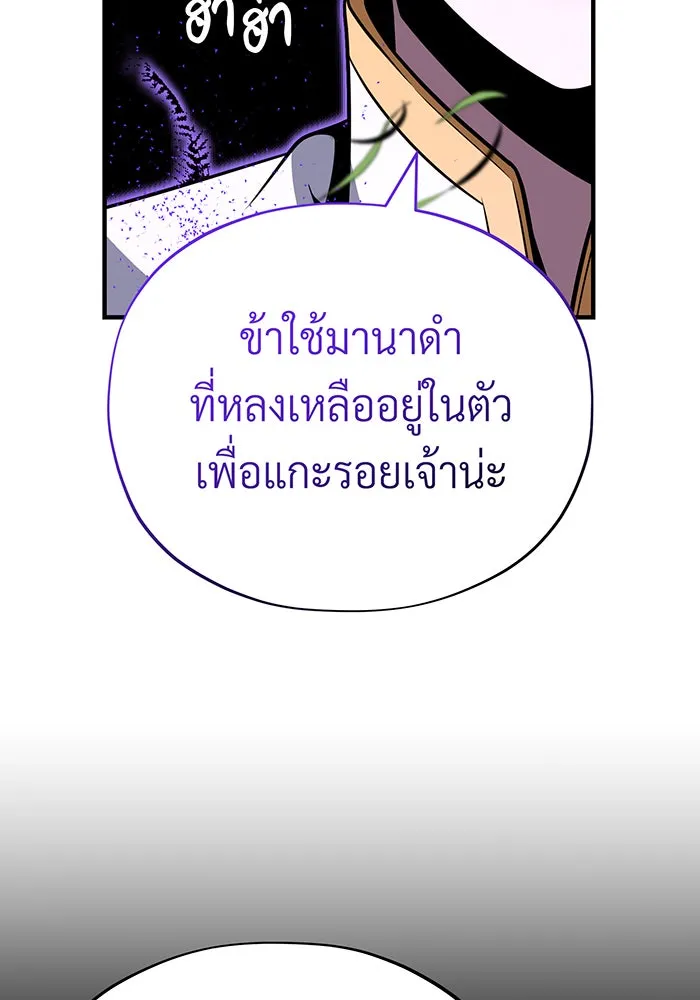 The Dark Magician Transmigrates After 66666 Years – จอมเวทเกิดใหม่ในรอบ 66666 ปี Chap 147 - Next Chap 148