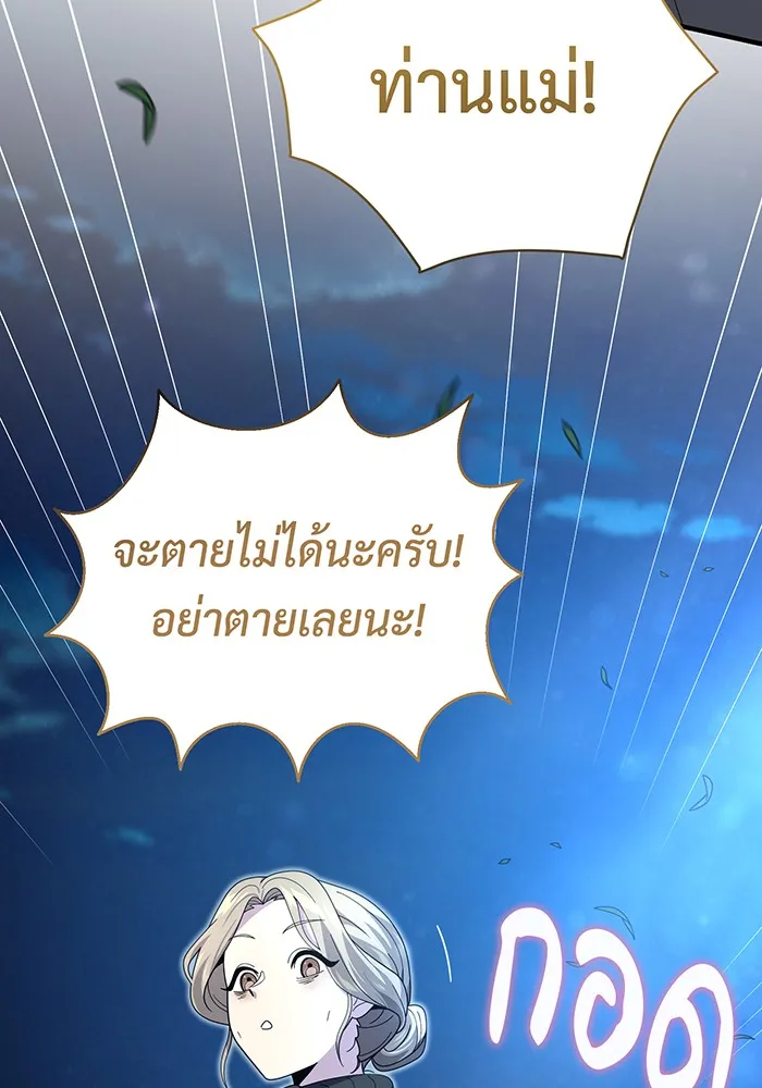 The Dark Magician Transmigrates After 66666 Years – จอมเวทเกิดใหม่ในรอบ 66666 ปี Chap 112 - Next Chap 113