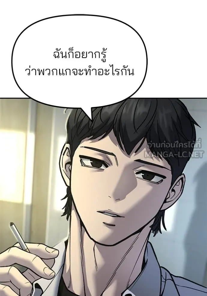 The Bully in Charge Chap 172 - Next Chap 173