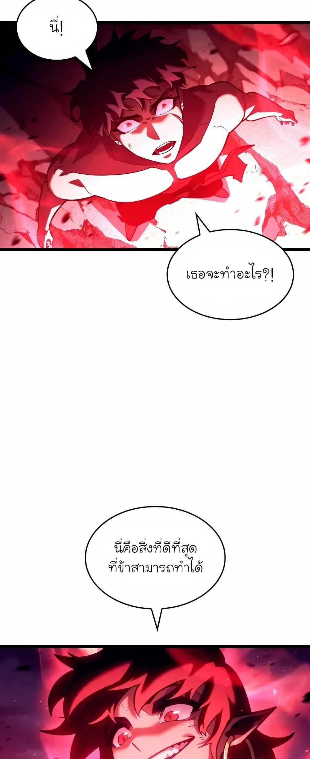 Return of the SSS-Class Ranker Chap 140 - Next Chap 141